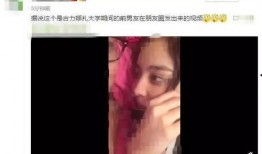 爆料前男友视频大全,一场情感风暴的真相揭晓